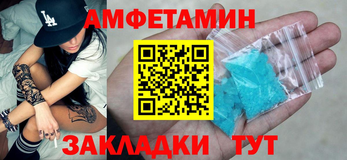 АМФЕТАМИН VHQ  Вход с VPN  АМФЕТАМИН  АМФЕТАМИН  Дедовск 