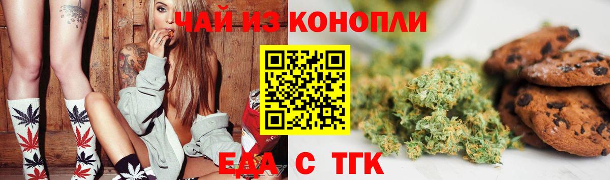 Дедовск  Cannafood конопля  Вход с VPN 