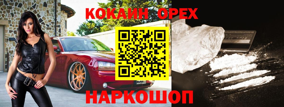 Дедовск  Cocaine Columbia  Вход с VPN 