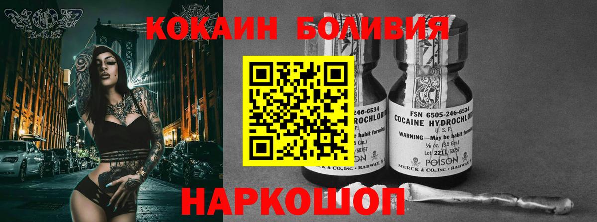 Cocaine Перу Дедовск