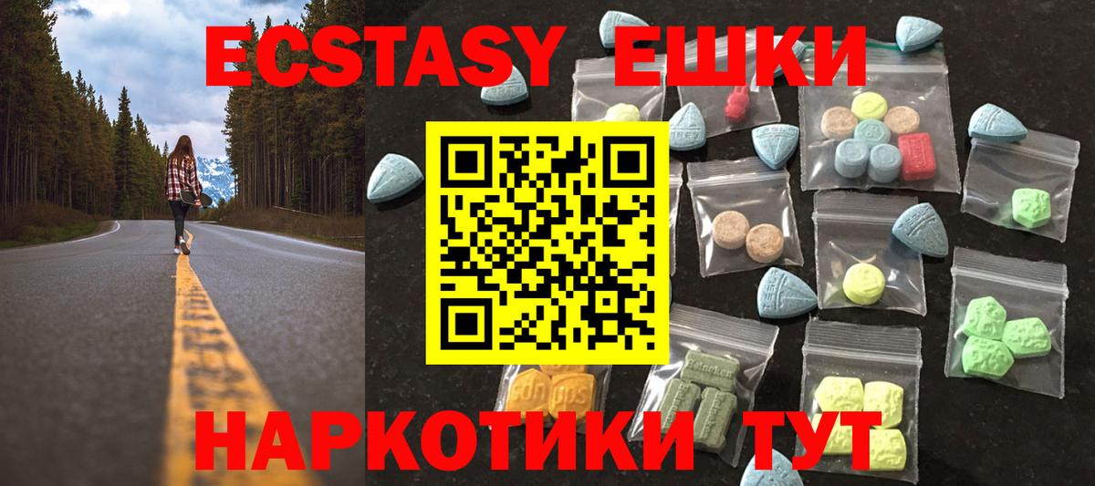 Экстази  Вход с VPN  Дедовск  Ecstasy ешки  Экстази 250 мг 