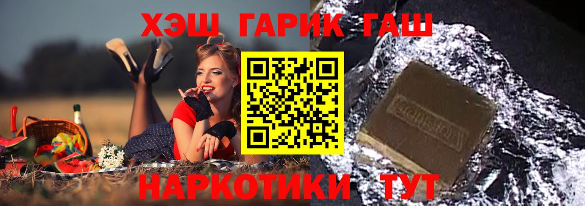 ГАШИШ гашик  Гашиш Premium  Дедовск  Вход с VPN 