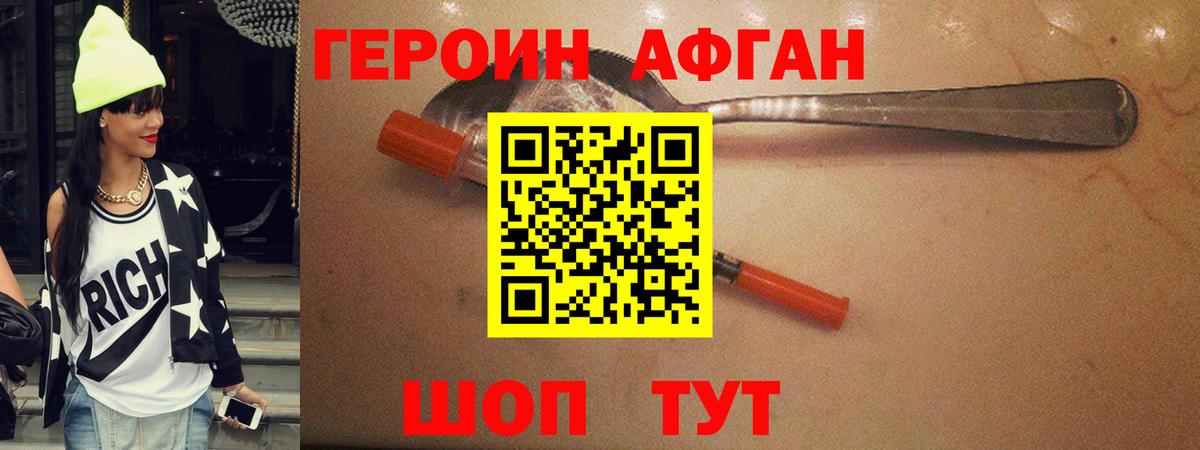 Героин  Героин белый  Вход с VPN  Дедовск 