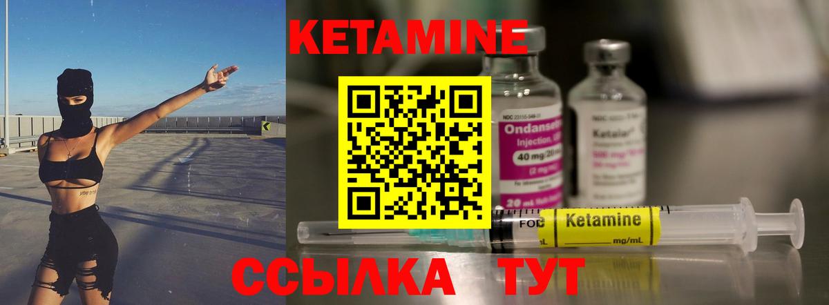 КЕТАМИН VHQ  Кетамин ketamine  Дедовск  Вход с VPN 