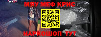 мяу мяу мука Ливны