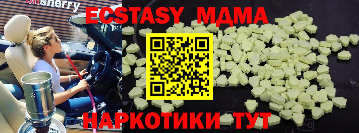 МДМА молли Дедовск