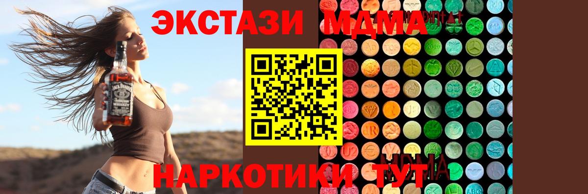 MDMA молли  Вход с VPN  MDMA  МДМА VHQ  Дедовск 