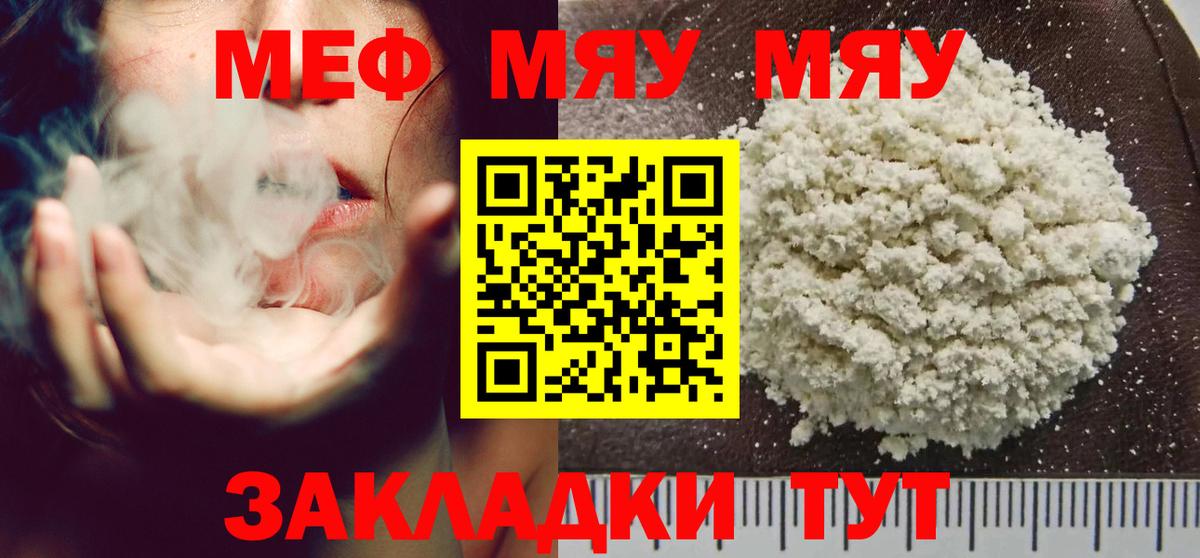 Дедовск  МЕФ 4 MMC  Мефедрон  Вход с VPN  Меф 