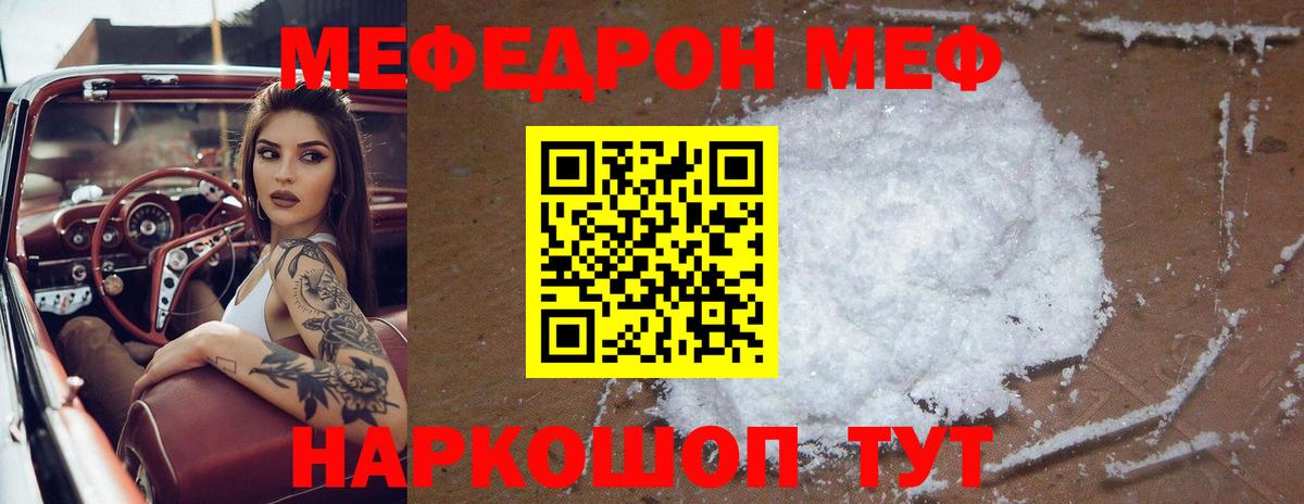 Мефедрон мука Дедовск