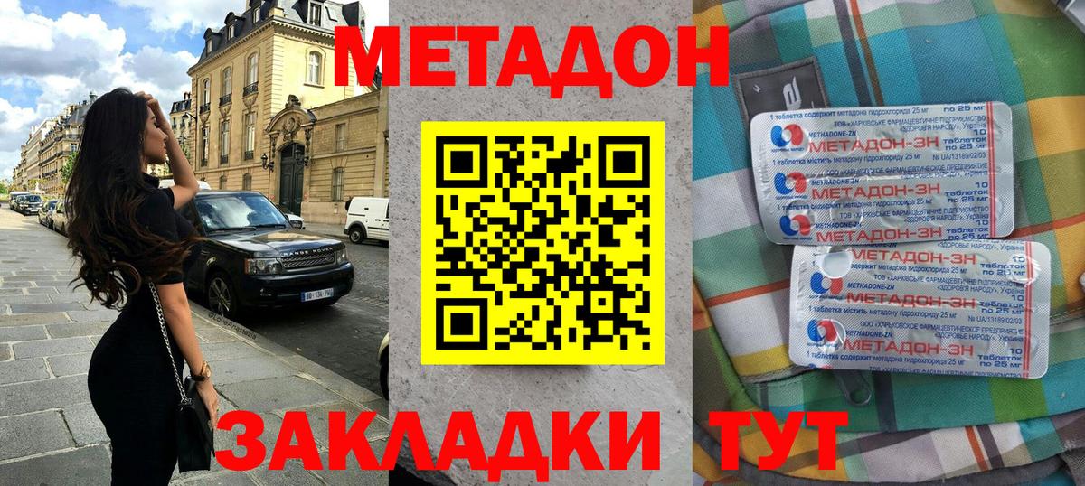 МЕТАДОН мёд  Вход с VPN  Метадон мёд  Дедовск 