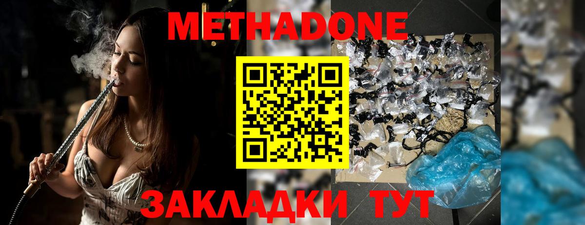 Метадон мёд Дедовск