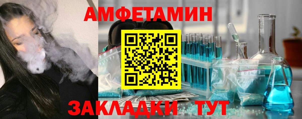 МЕТАМФЕТАМИН пудра Дедовск