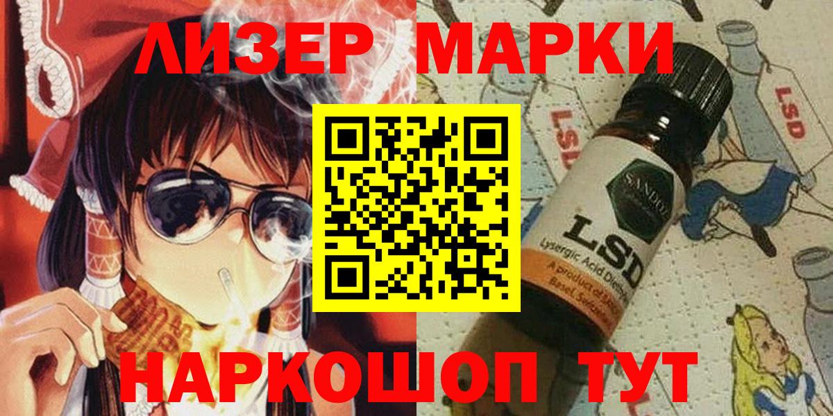 Марки N-bome 1500мкг Дедовск