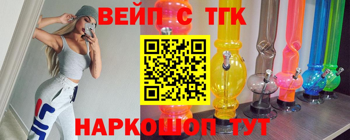 ТГК концентрат  МЕГА зеркало  Дедовск  Вход с VPN 