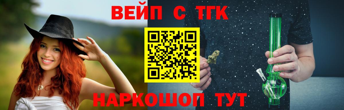 Дистиллят ТГК концентрат Дедовск