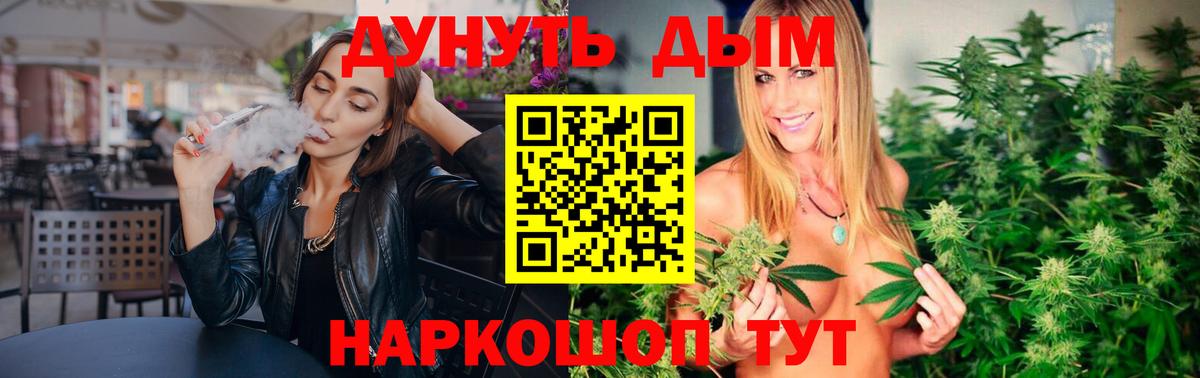 МЕФ   Конопля  COCAIN  Дедовск  А ПВП СК   Вход с VPN  Гашиш 