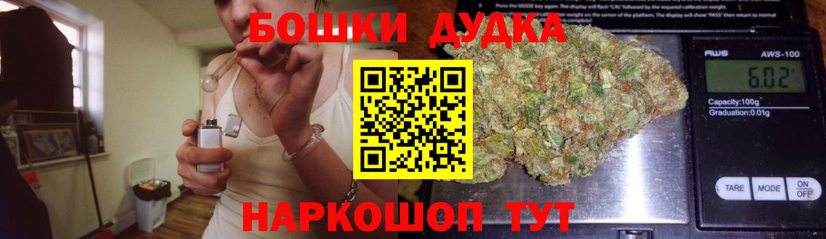Бошки Шишки ГИДРОПОН  Вход с VPN  Конопля Bruce Banner  Дедовск 